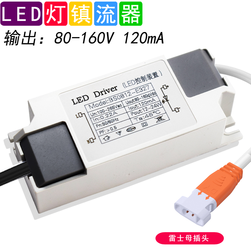 12-24W输出80-160V120mA镇流器led驱动电源恒流变压器整流器火牛 - 图2