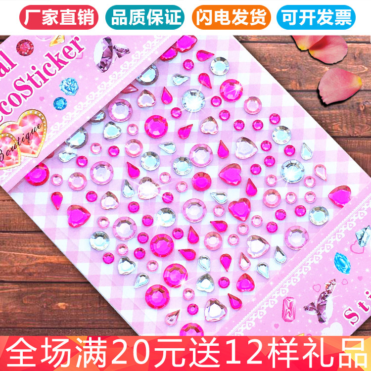 儿童舞台化妆贴纸水滴爱心圆形钻石贴画手机装饰立体水晶宝石粘贴,淘宝优惠券,粉丝福利购,淘宝优惠卷