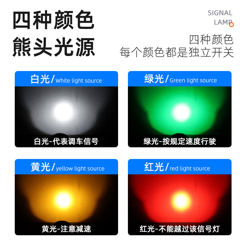 铁路灯调车三色信号灯手电筒防水充电指示灯红绿黄白强光火车专用