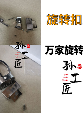 男士皮带扣头维修腰带扣插销弹簧失效断轴修理旋转扣头修复