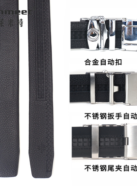 男士摔纹拉链卡槽自动扣皮带