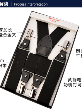 强力x型四夹老人防滑吊裤背带