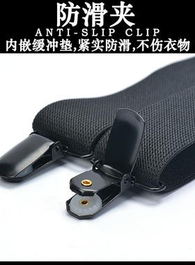 黑色男士弹力可调节吊裤带
