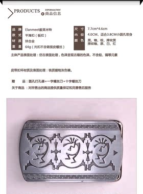 毅莱米特锌合金平滑扣图腾扣头