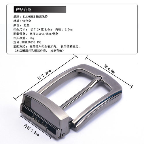 Elanmeet男士合金针扣尾夹配件扣头皮带扣腰带扣内径3.5cm集合 - 图0