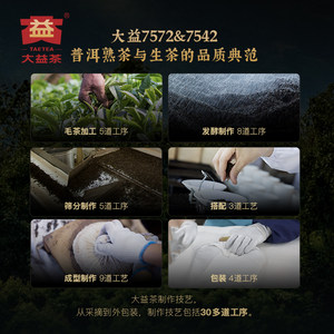 大益普洱茶7542标杆生茶150g+7572标杆熟茶150g饼茶官方旗舰店