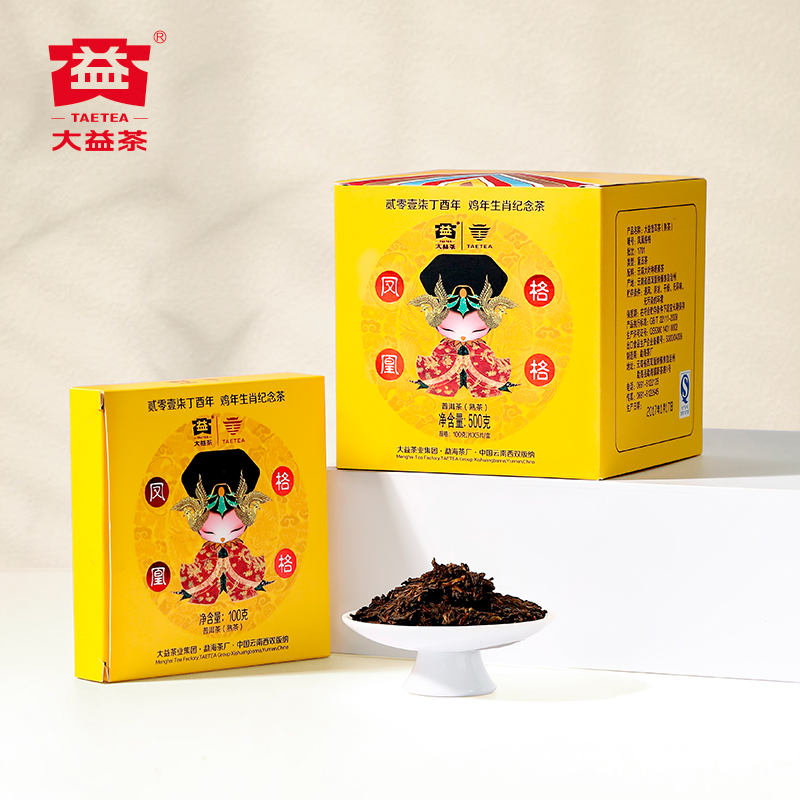 大益普洱茶 鸡年生肖凤凰格格熟饼100g*5饼 1701批次云南茶饼礼盒 - 图3