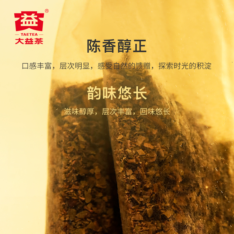 大益普洱茶经典普洱生茶1.8g*25袋泡茶新老两款可选-图1