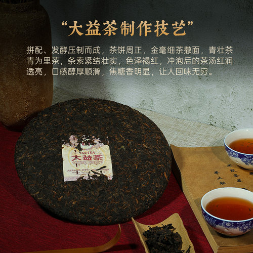 大益普洱茶经典7572标杆熟茶饼357g/22年份批次七子饼茶官方正品 - 图1