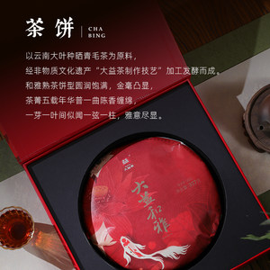 大益普洱和雅熟茶357g饼茶茶叶送长辈礼茶叶礼盒装 官方旗舰店