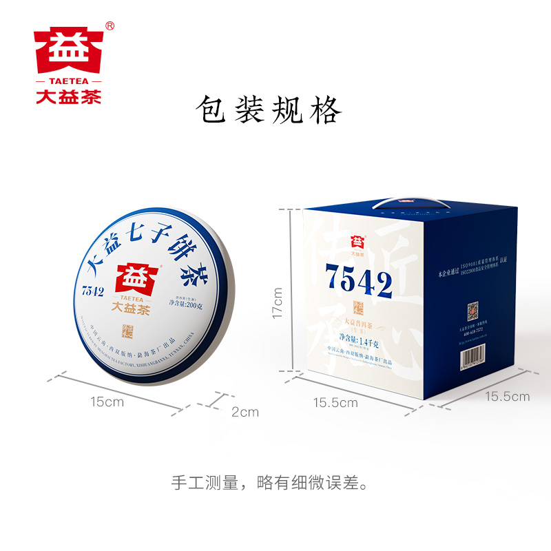 大益普洱茶7542经典标杆普洱生茶200g*7饼提装云南茶叶送礼旗舰店-图3