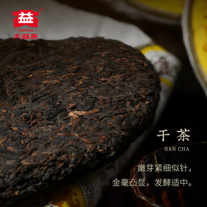 大益普洱茶熟茶金针白莲357g2201批次饼茶叶云南老茶客推荐送礼