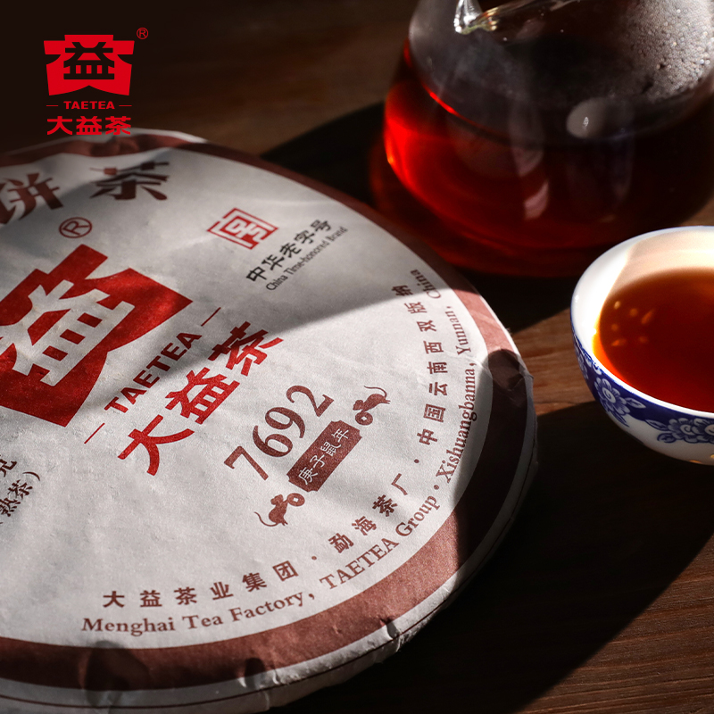 大益普洱茶7692普洱熟茶357g饼茶2001批次勐海七子饼茶官方正品 - 图2