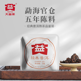 【首单到手152元】标大益经典普洱熟茶357g