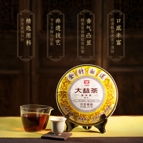 大益普洱茶熟茶金针白莲357g2201批次饼茶叶官方旗舰店高品送礼 - 图0