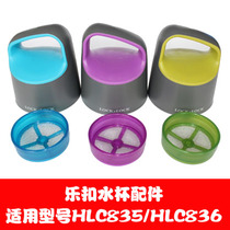 Music Buckle Lebuckle Sports Water Glasses Seal Water Cup HLC835 836 Series Inner Cover Accessories