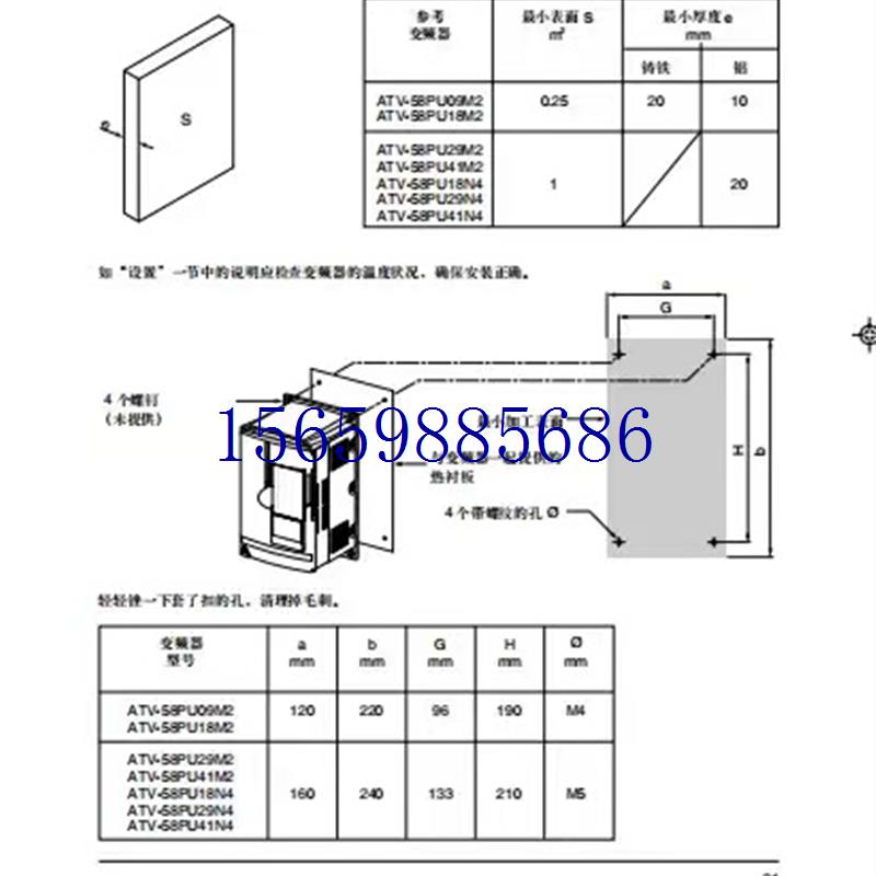 议价施耐德变频器ATV28HU54N4   ATV28HU72N4  ATV28HU90现货议价 - 图1