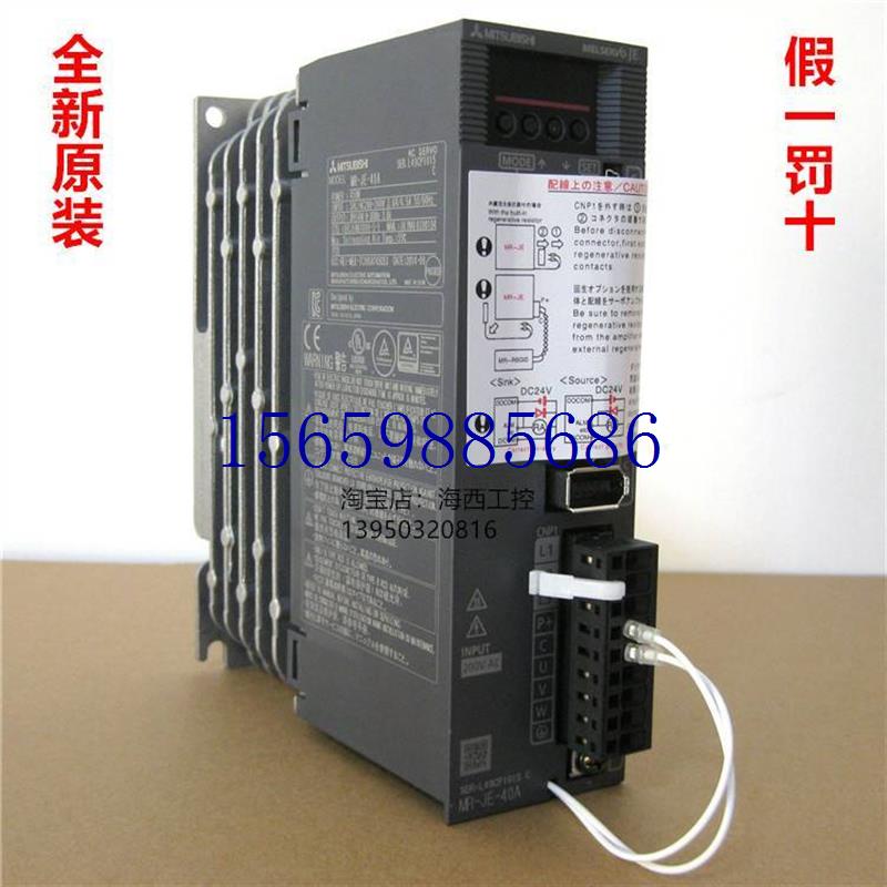 议价三菱 MR-JE-70A 20A 40A 10A 100A 200A 300A/B 控制器议价 - 图1