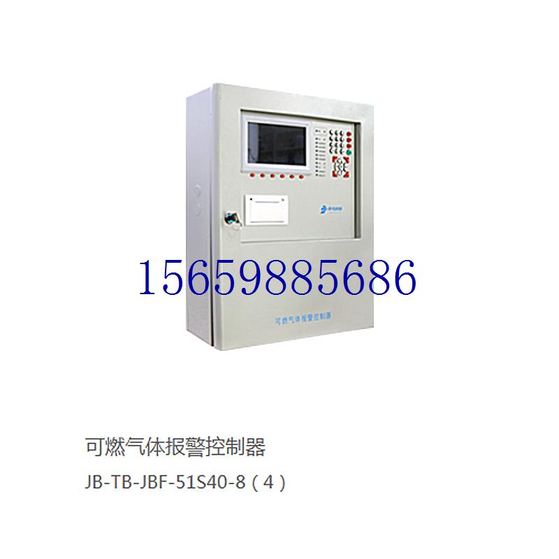 议价可燃气体报警控制器JB-TB-JF51S40-4现货议价 - 图2