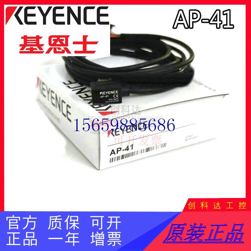 议价全新原装KEYENCE LV-11SAP激光传感器放大器质保一年现货-图1