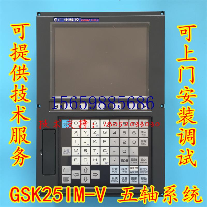 议价数控系统GSK25i GSK25iM-V/H加工中心数控系统加现货议价 - 图1