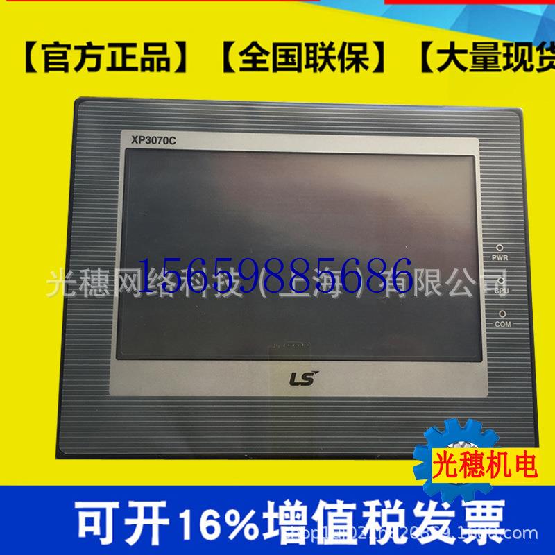 议价XP3070C-T全新原装7寸人机界面XP3070C-TE货供现货议价 - 图0