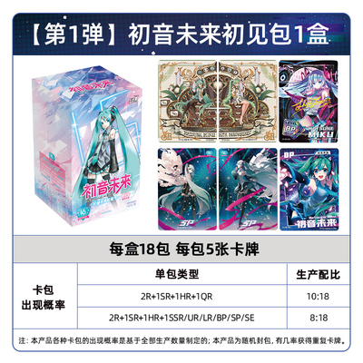 卡游正版初音未来收藏卡片初见包生日乐章拼图16周年会唱歌的卡牌 - 图3