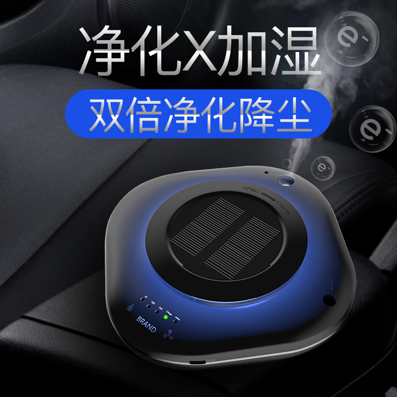 金伦数码专营店太阳能车载空气净化器汽车用内氧吧消除甲醛烟异味香薰喷雾加湿器2