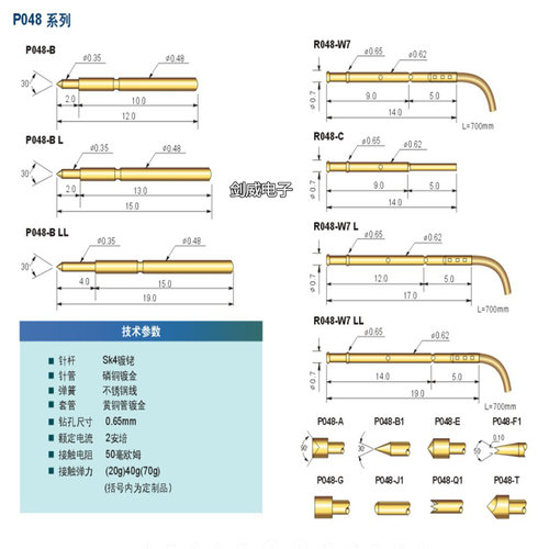 P048系列华荣探针P048-A(凹头型)弹簧针头部总长12mm探针 - 图3