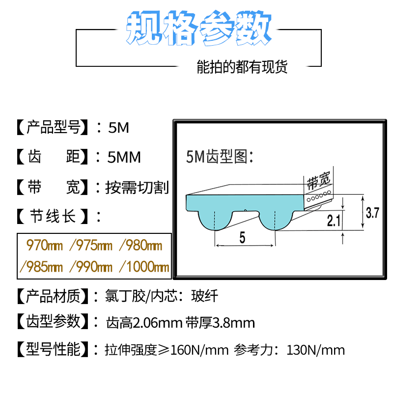 橡胶同步带5M1000工业皮带990黑色985传动980传送975机械970皮带 - 图1