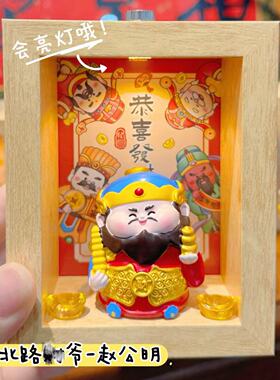 东魅五路财爷相框招财进宝财爷来财发光相框桌面摆件寺庙景区文创