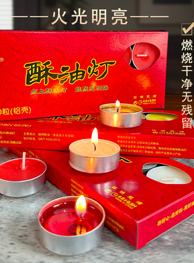 健康天然4小时无烟酥油灯缘益坊
