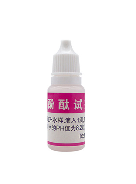 酚酞测试剂溶液水质强碱性检测指示试剂PH检测实验工具