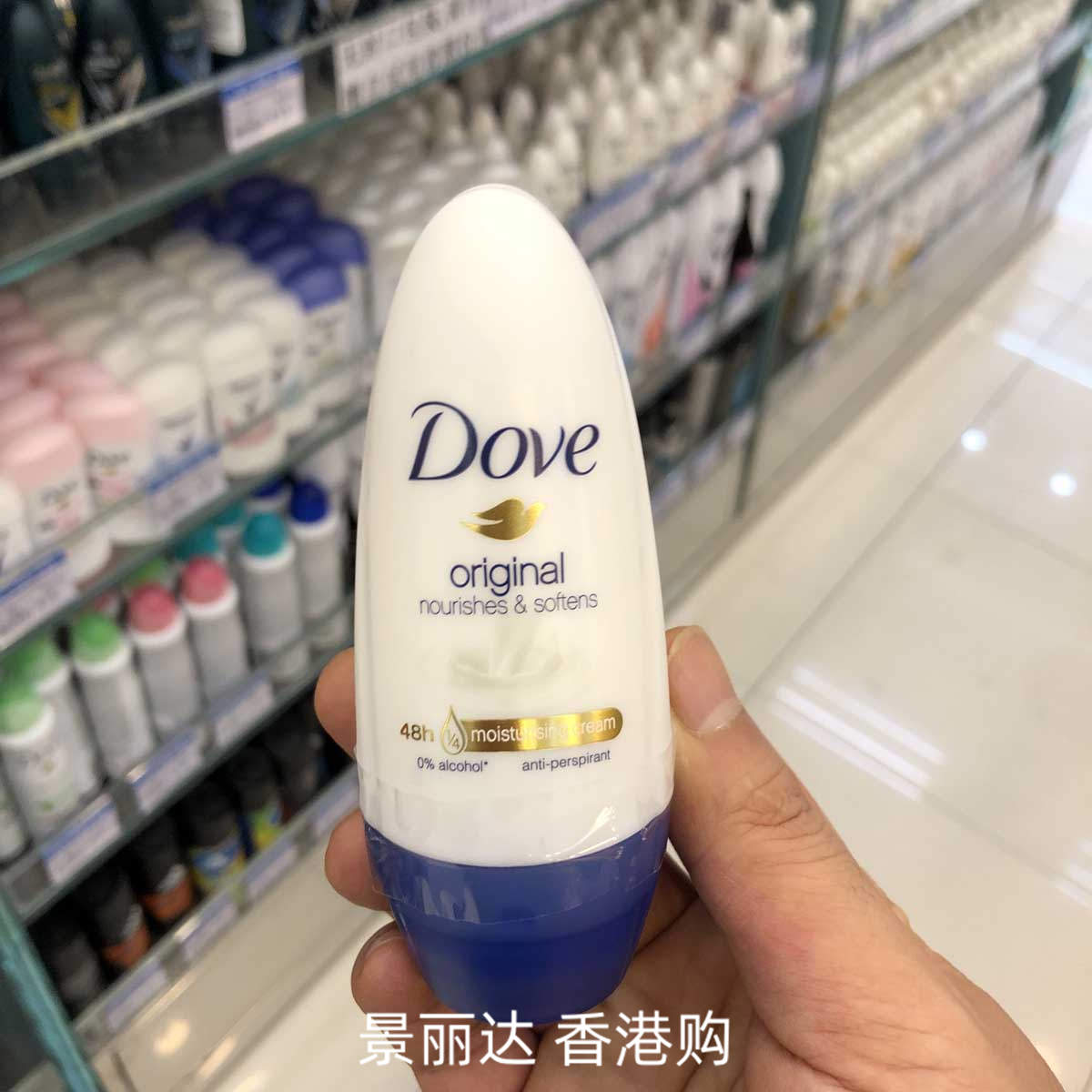 进口Dove多芬止汗露止汗膏走珠液滚珠香体露48小时持久干爽舒适