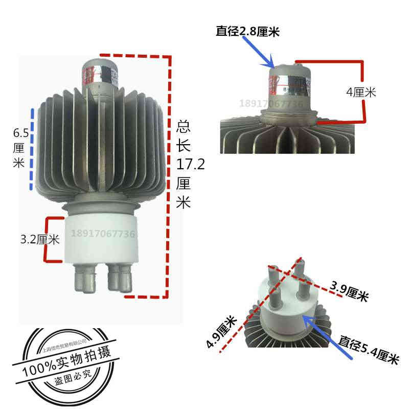 锦州华光7T62R电子管E3062高周波发热管2.8千瓦4千瓦通用质保一年 - 图3