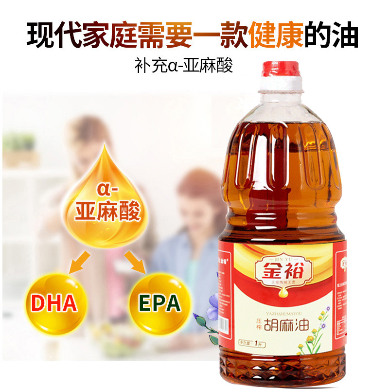 塞上金裕宁夏胡麻油纯亚麻籽油1L孕妇月子食用官方旗舰店非冷榨,淘宝优惠券,粉丝福利购,淘宝优惠卷