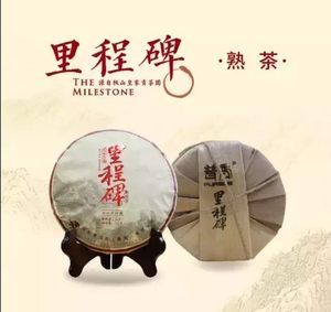 普秀茶叶 云南普洱茶 2016年里程碑普洱困鹿山生茶 普洱熟茶 套餐