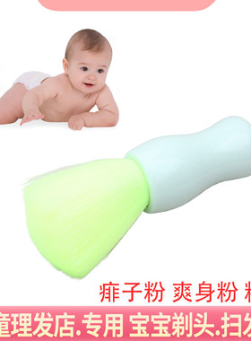 复古刷子发廊碎发扫发器发旦儿童