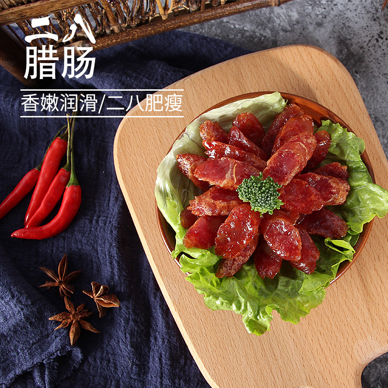 皇上皇腊肠 广东广式二八腊肠454g煲仔饭广味香肠8分瘦腊味腊肉肠,淘宝优惠券,粉丝福利购,淘宝优惠卷