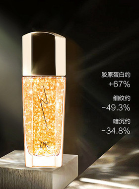 45ml*2瓶套装植美村补水保湿黄金鱼子酱修护精华液露紧致提亮修护