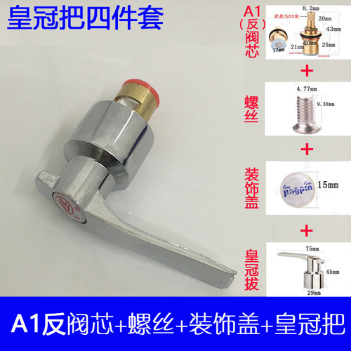 水龙头全阀芯铜单冷热龙头快开陶瓷阀芯手柄把手手轮开关维修配件 - 图3