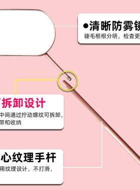 小巧便携不锈钢观察美睫检查镜子