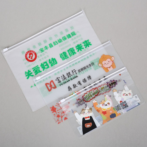 PVC医院病历资料文件袋定制毛巾产检收纳袋透明笔袋定做 - 图0