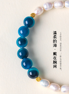 新中式淡水珍珠糖心玛瑙串珠手链女文艺复古蓝玉髓手串手饰珠宝