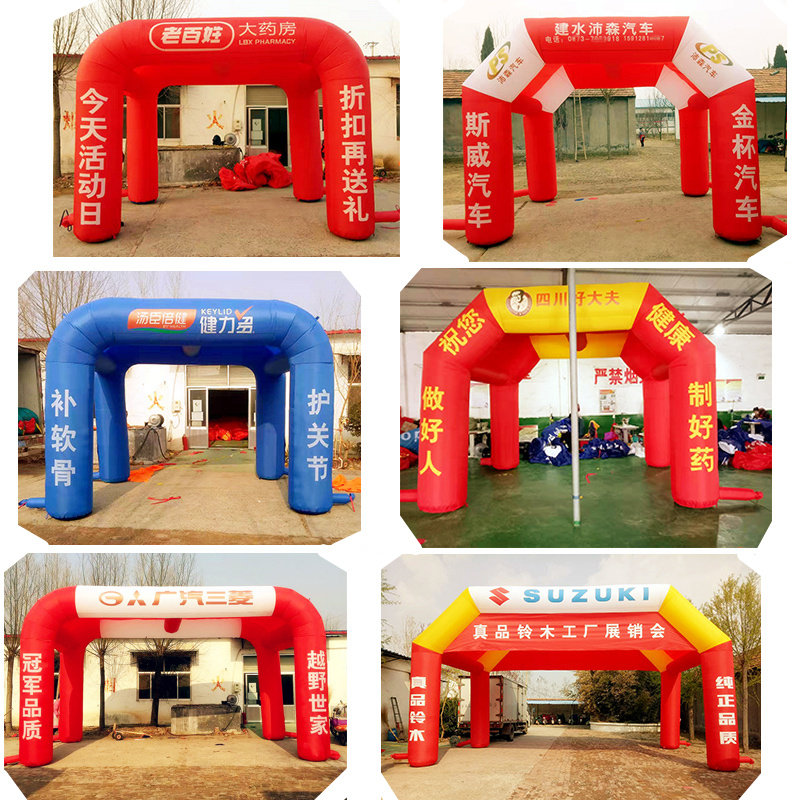 充气拱门帐篷厂家开业四方双拱门户外活动彩虹门赛事广告庆典气模