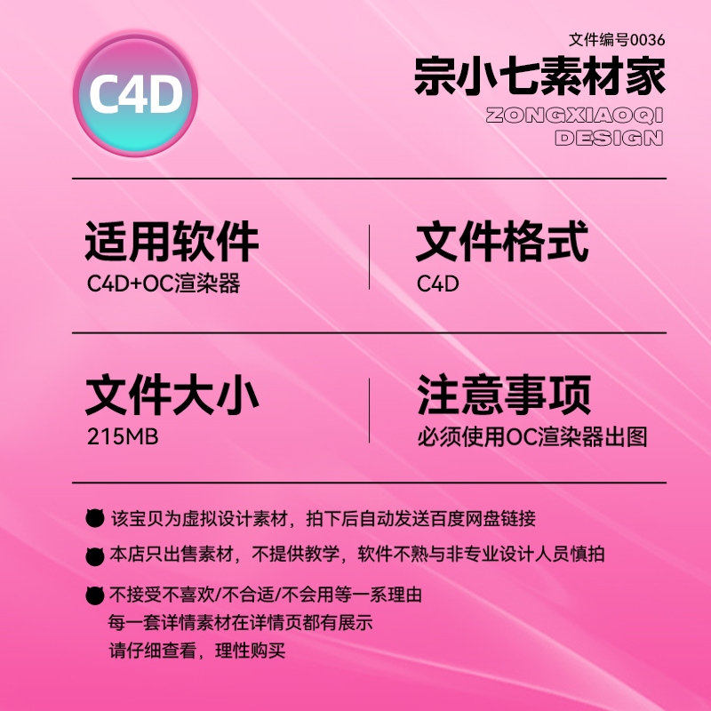 C4D微软风区块链传输玻璃拟物UI网页科技感智能OC渲染工程文件-图1