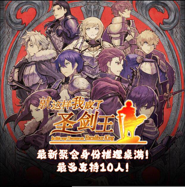 就这样我成了圣剑王