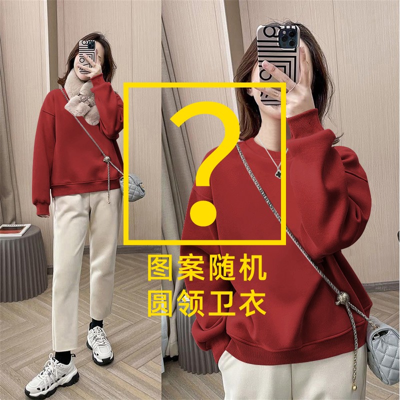 【年底亏本清仓】薄款圆领卫衣女春秋款2023宽松加绒加厚上衣 - 图0