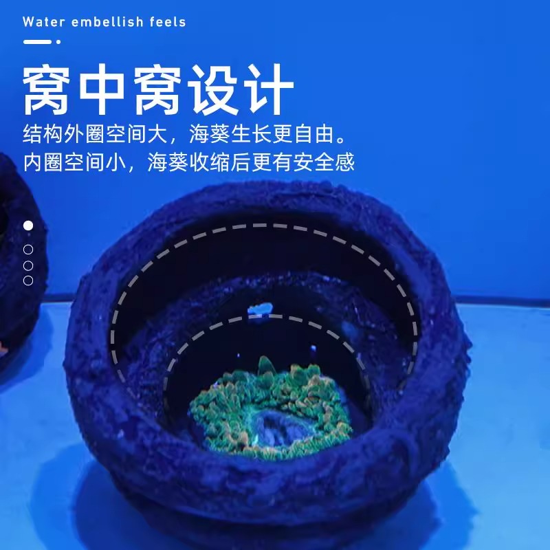 幽影奶嘴海葵窝造景摆件鱼缸造景海缸造景奶嘴固定防跑躲避罐 - 图2