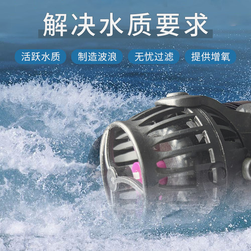 捷宝鱼缸造浪泵海缸水族箱智能冲浪泵增氧吹粪器造流泵变频低音 - 图0